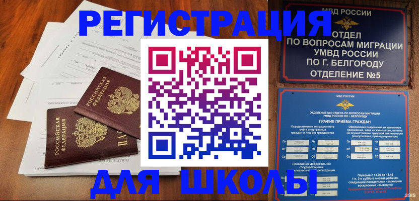 прописка поиск в Аше